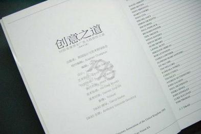 《The Copy Book 全球32位顶尖广告文案的写作之道》