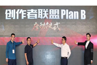 微博携手万合天宜启动“PLAN B”计划