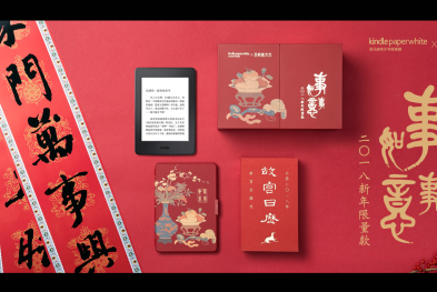 Kindle——阅动紫禁城