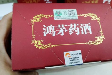 鸿茅药酒自查整改报告已停播全部广告  