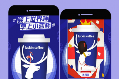 luckin coffee瑞幸咖啡——一键生成你的世界“杯”！