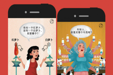 得到App——在菜市场遇见经济学