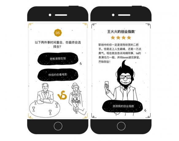 网易创业测试5