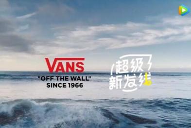 Vans × 飞猪——领略冰岛青年文化